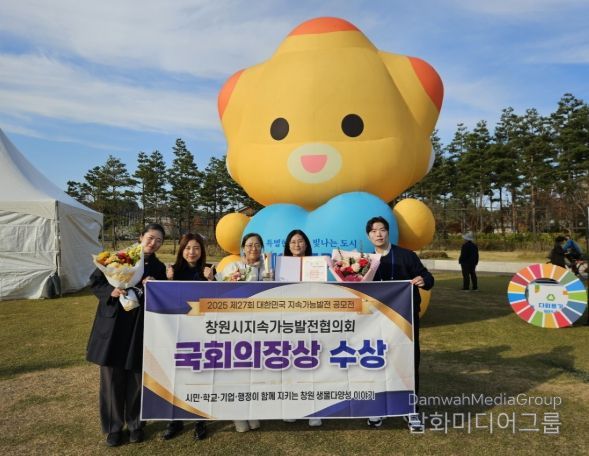 제27회 대한민국 지속가능발전 공모전‘대상’수상