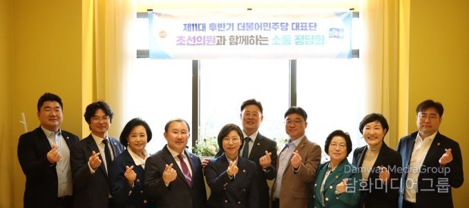 제11대 후반기 경기도의회 더불어민주당 남부권역 초선의원과 소통정담회 개최