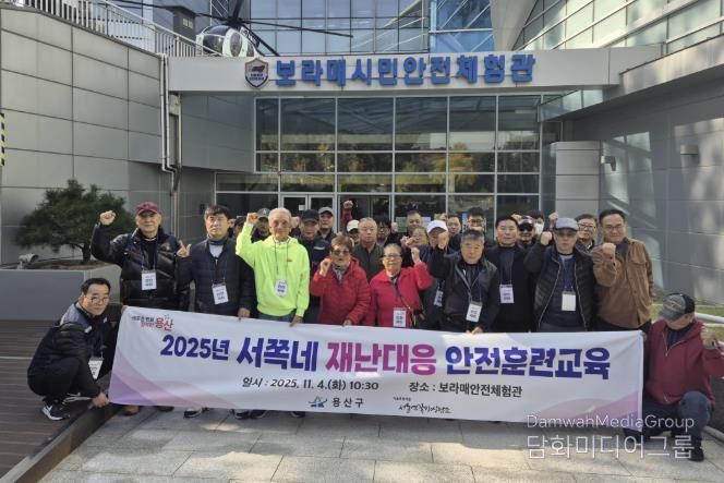 용산구가 추진한 재난대응 안전훈련에 참가한 서울역 쪽방주민들이 교육을 마치고 단체 기념촬영을 하고 있다