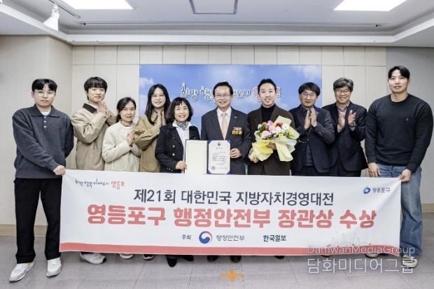 지방자치 경영대전 ‘지역물가 안정 분야’ 우수상