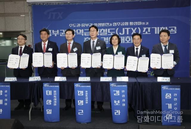 JTX 조기착공 결의대회 사진