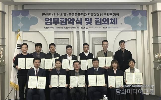 허남석 안산시 부시장(앞줄 왼쪽 두번째)이 엠블던호텔에서 안산권(안산·시흥) 응급의료 협력체계 강화를 위한 업무협약식을 진행하고 있다.