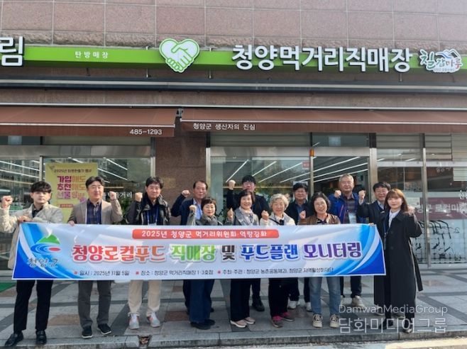 청양군 푸드플랜 내실화! 먹거리위원회,