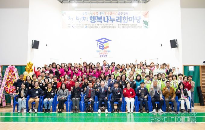 배움을 실천하는 도민행복대학 총동창회, 단합의 장 열어(도민행복대학 총동창회 단체 사진)