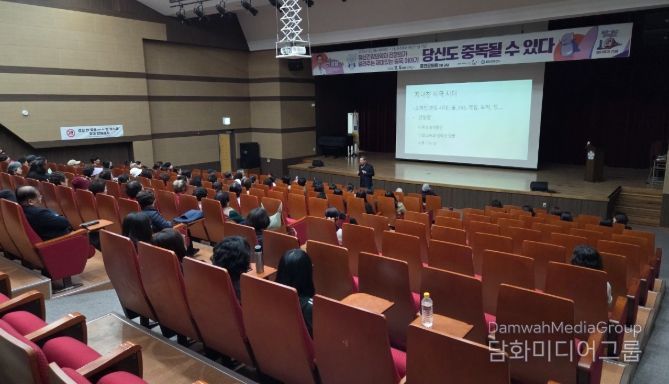 2025년 건강채움 아카데미 중독 예방을 위한 강연