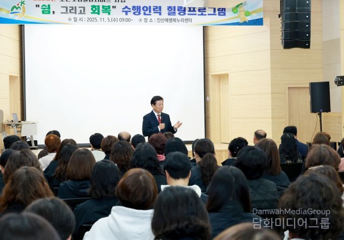 금산군 노인맞춤돌봄사업 수행인력 대상 ‘쉼 그리고 회복’ 힐링프로그램