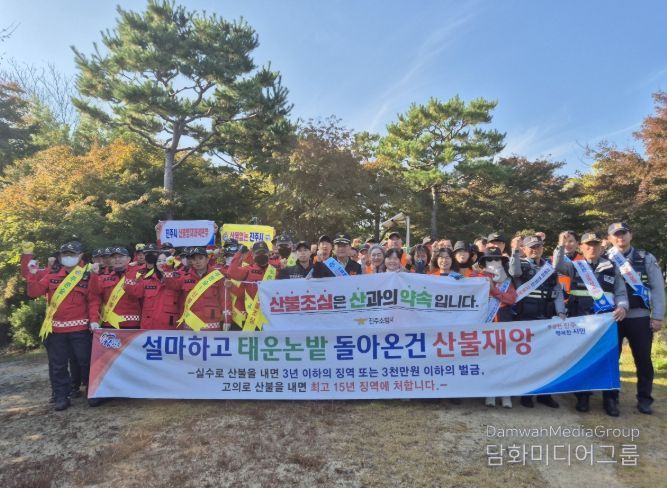 유관기관 합동 ‘산불조심 캠페인’