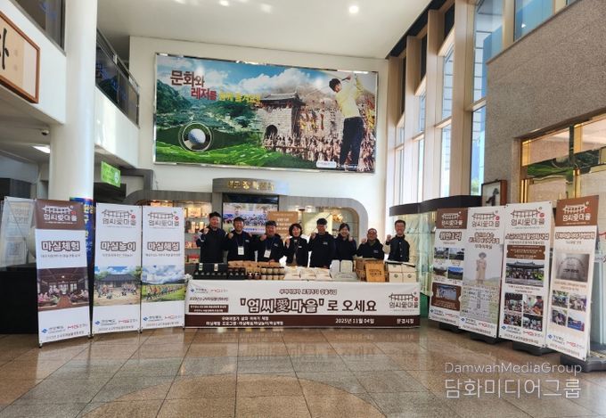 소규모마을 활성화사업 홍보