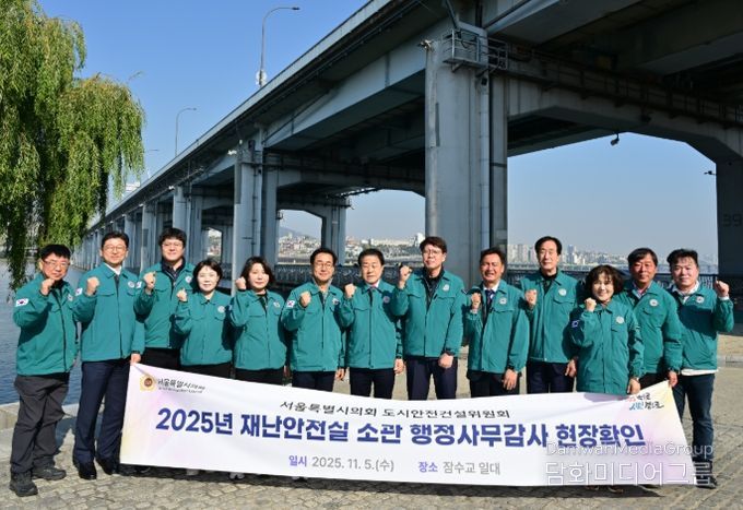 2025년 재난안전실 소관 행정사무감사 현장확인