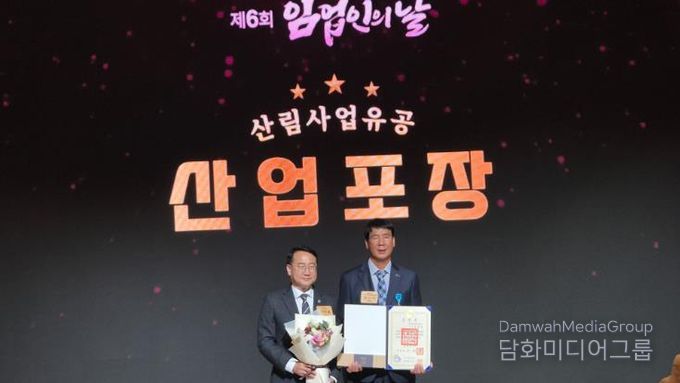 거창군 강삼석 전문임업인, ‘제6회 임업인의 날’ 산업포장 수상