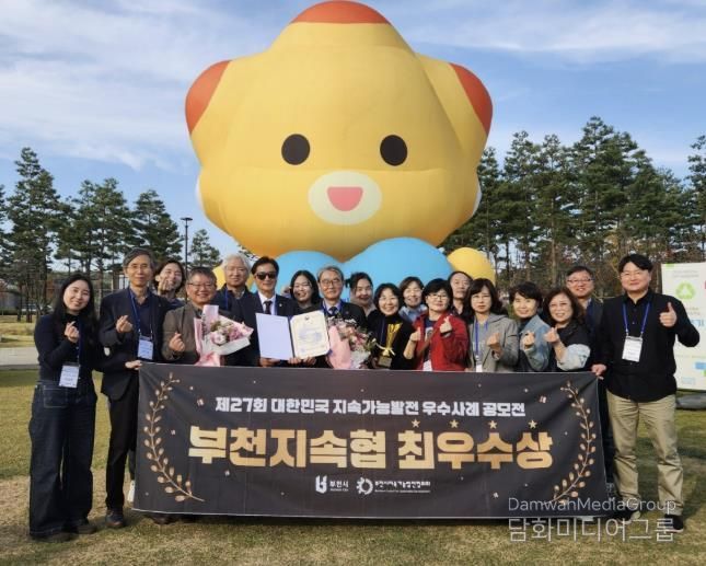 ‘제27회 지속가능발전 공모전 시상식’에 참여한 수상자와 관계자들이 기념 촬영을 하고 있다.