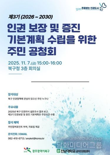 주민 공청회 포스터