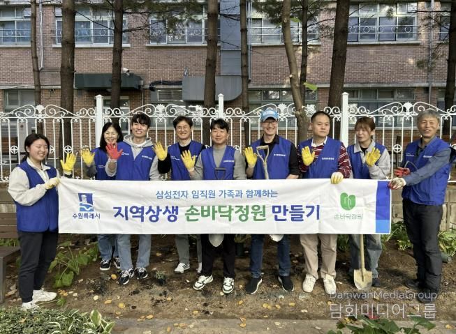 수원시 영통구 지역상생 손바닥정원 조성