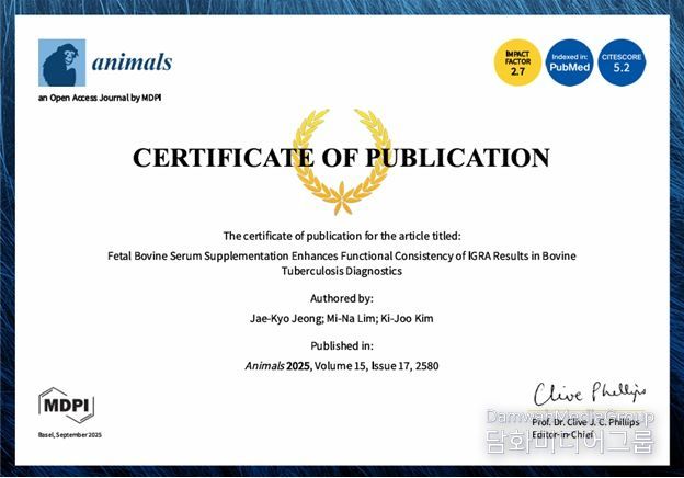 Animals 저널 논문 게재 증명서