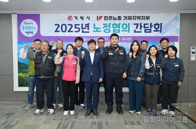 민주노총 노정협의회 간담회