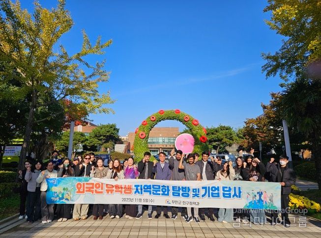 5일 진행한 외국인 유학생 지역문화 탐방 및 기업 견학