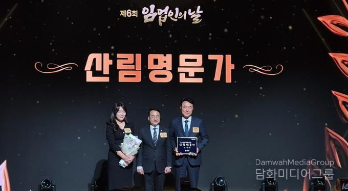 거창군 전문임업인 ‘신용운 가문’, 2025년 산림명문가 선정