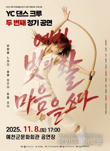 2025 YC 댄스 크루 2.0 정기공연 개최
