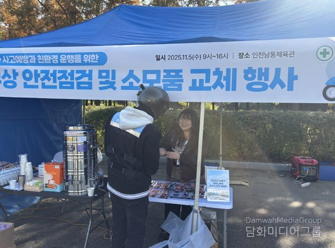 이륜차 무상 안전점검 및 소모품 교체 캠페인