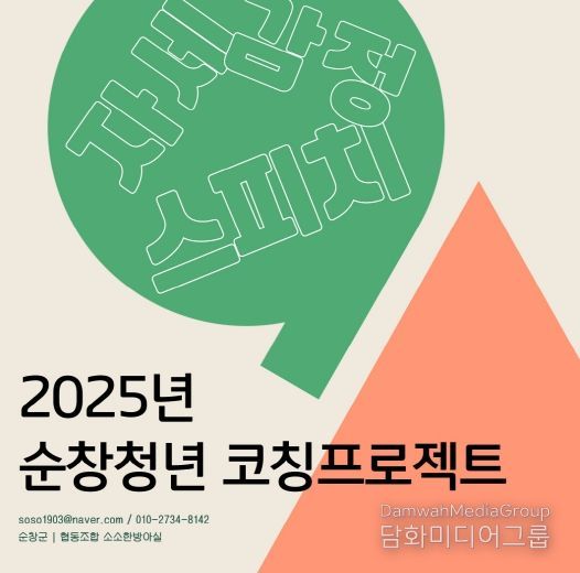 코칭프로젝트 참가자모집