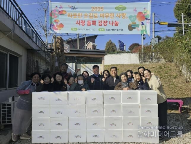 포천시 신읍동 행복마을관리소, 김장 나눔으로 따뜻한 겨울 준비