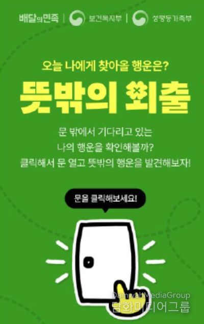 배달의 민족 홍보배너(시작 화면)