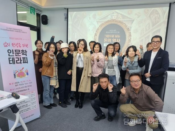 서신도서관, 삶의 완성을 위한 인문학테라피 ‘중장년 보호구역’ 성료