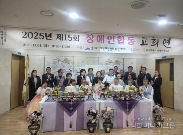 합동 고희연 현장 단체 사진