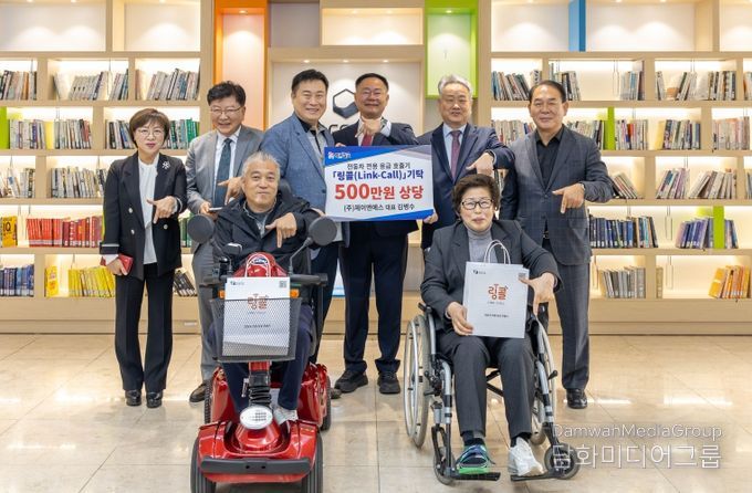 김병수 ㈜제이앤에스 대표(왼쪽 두 번째)가 5일 칠곡군청 로비에서 김재욱 칠곡군수(가운데)에게 장애인 보행 보조 전동차 전용 응급 호출기‘링콜(Link-Call)’500만 원 상당을 전달하고 기념촬영을 하고 있다.