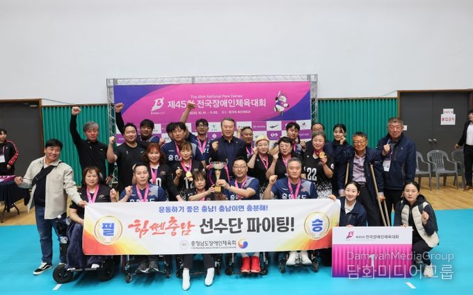 충남도 전국장애인체전서 ‘역대 최고’ 성적