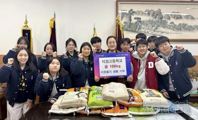 양주시 덕정고 '기부 앤 런' 동아리, 회천3동 행정복지센터에 백미 100kg 기부하며 나눔 실천