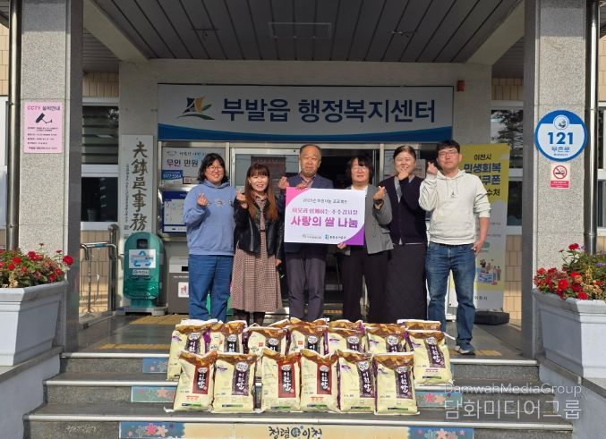 이천은광교회, 추수감사절 맞아 부발읍에 백미 300kg 기탁