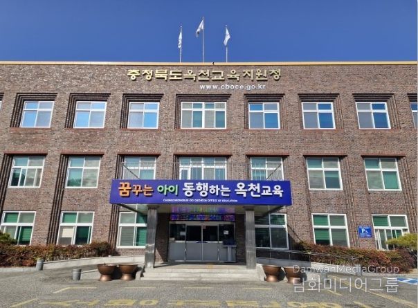 옥천교육지원청