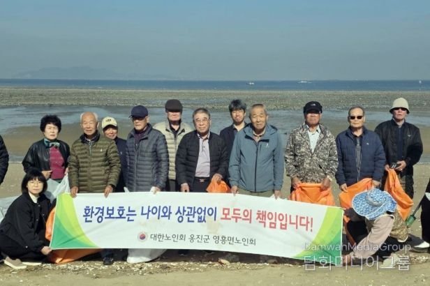 환경정화활동 및 환경지키기 캠페인