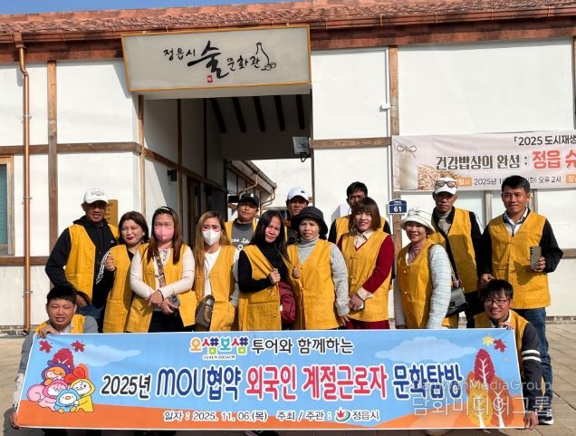 외국인 계절근로자에 특별한 휴식 선물…문화탐방