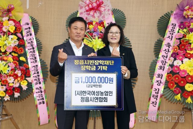 한국여성농업인 정읍시연합회, 지역인재 육성 위해 장학금 100만원 기탁