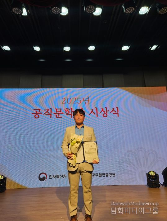 김현기 주무관 ‘2025년 공직문학상’수필 분야 수상