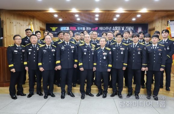 울진소방서, 제63주년 소방의 날 기념행사 개최