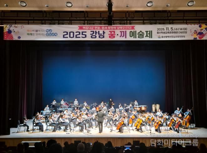 강북·강남교육지원청, 학생문화예술교육 성과발표회 열어