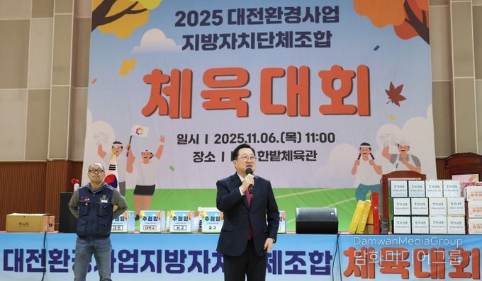 이장우 시장‘대전환경조합 환경사원 체육대회’참석