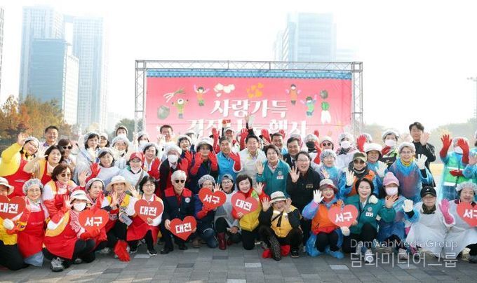 샘머리공원에서 진행된 사랑 가득 김장 나눔 행사 현장