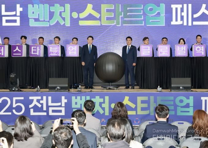 전라남도 벤처‧스타트업 페스티벌 참석