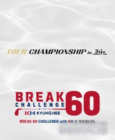 Break 60 challenge with KH