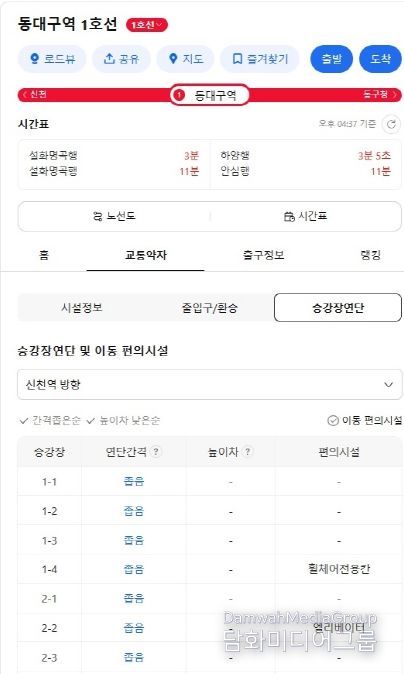 카카오맵 통해도시철도 승강장 편의시설 정보 제공