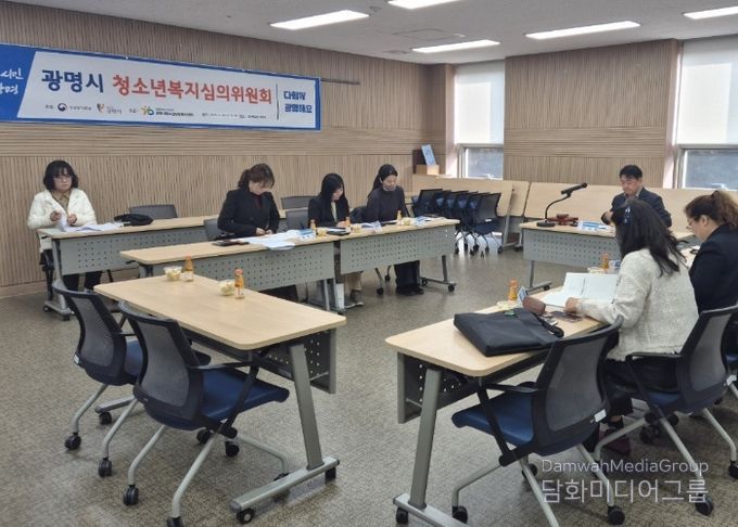 지난 5일 광명시평생학습원에서 '2025년 하반기 청소년복지심의위원회'가 진행되고 있다.