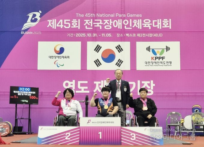 제45회 전국장애인체육대회 음성군 선수단 선전(2)_전국장애인체육대회(가운데 황유선 선수)