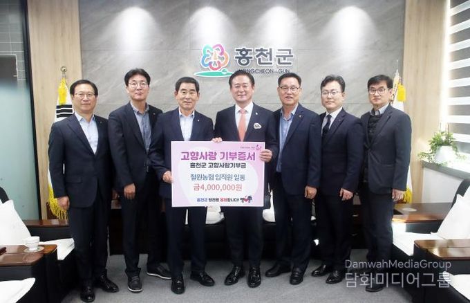 철원농협·서홍천농협 임직원홍천군에 고향사랑기부금 교차 기부