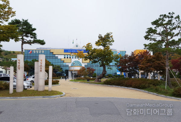 영양군청