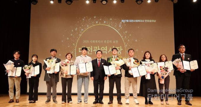 ‘서로의 마음을 잇다’대전사회복지사 한마음의 날