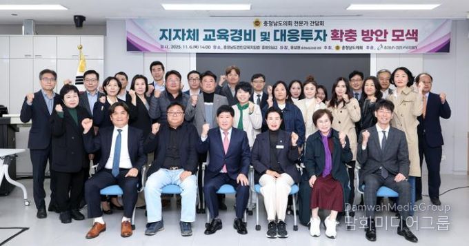 충남도의회, 지자체 교육경비 및 대응투자 확충 방안 모색